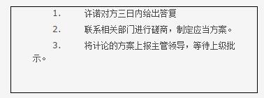 2015年11月人力资源管理师二级《综合评审》考试真题及答案